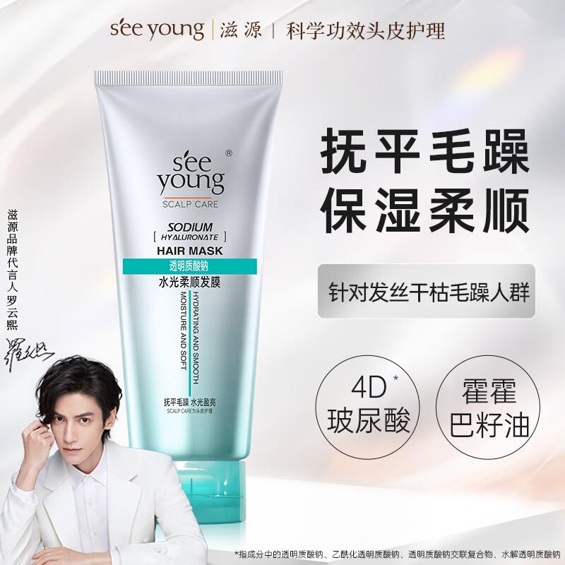 如弹7-6劵1.86 亓滋源水光柔顺发膜 70g