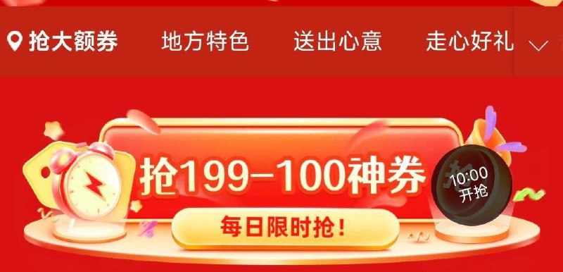 10点补益199-100卷
