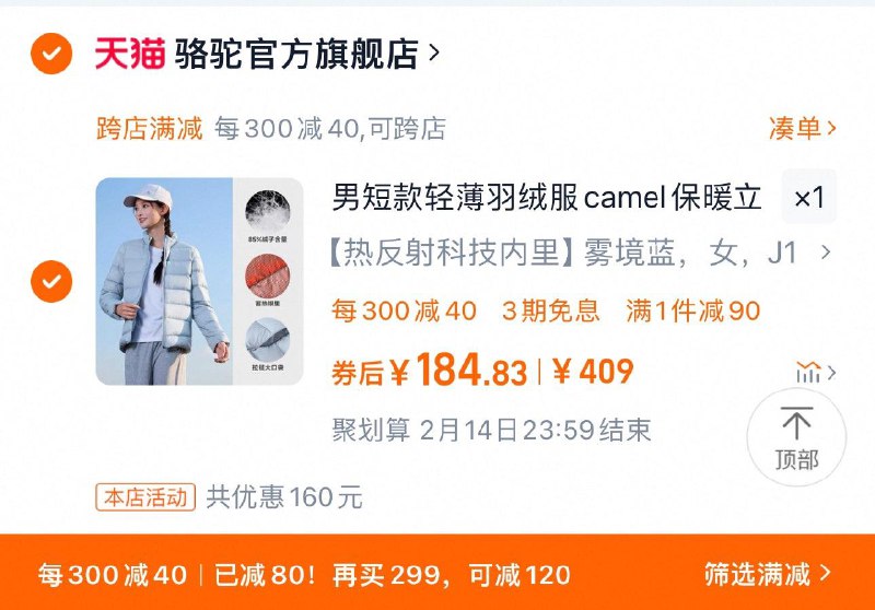 88vip拍下198.5亓可凑极致满减到手184.8亓骆驼轻薄短款羽绒服白鸭绒外套/ CZ5644 9/ufjSegqX9Cn//://