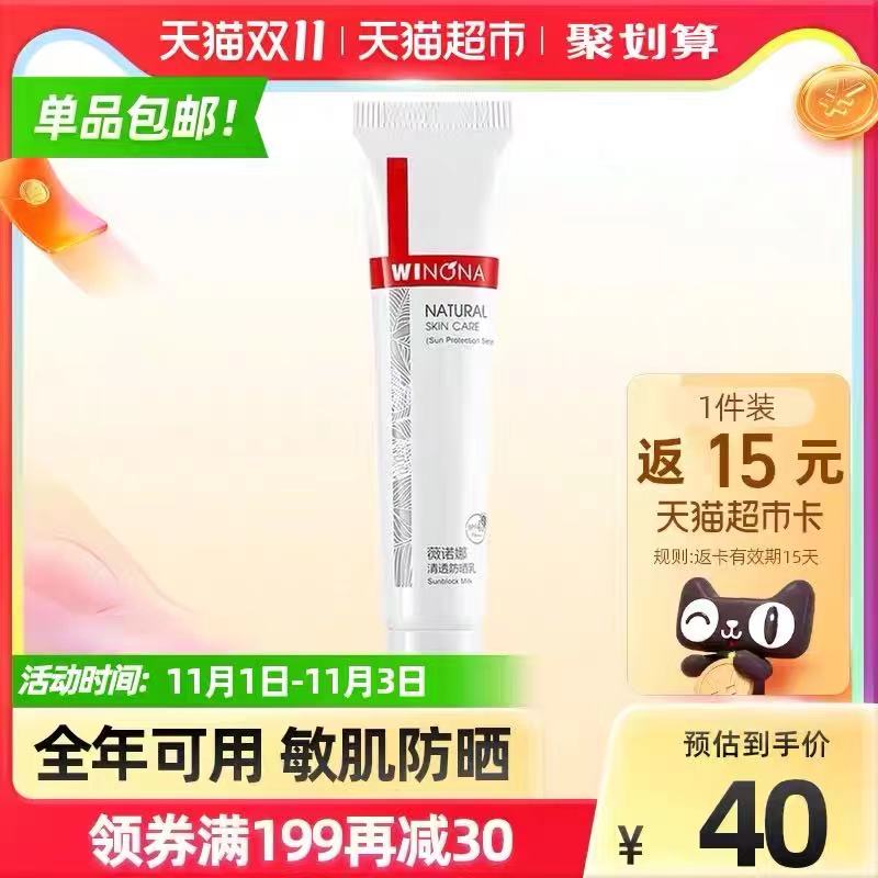 199-30券 5件155元返75猫超卡= 80元 折16元/支 【天猫超市包邮】薇诺娜spf48清透防晒乳5支(aEiUXFpXSpy)/ JD红包：