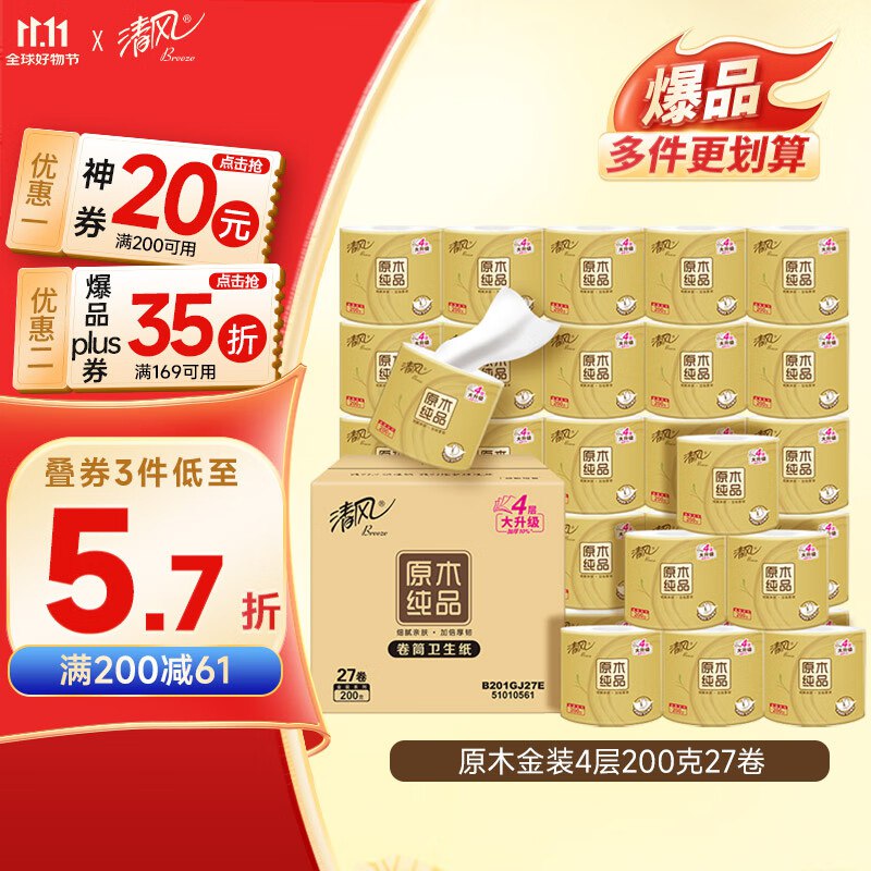 plus 300-30卷