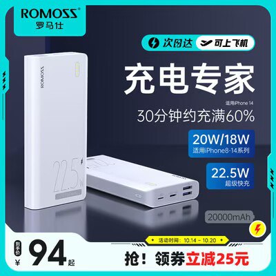 69💵 【罗马仕】20000毫安大容量充电宝)iQEsWYRb9uS)/ CZ11//