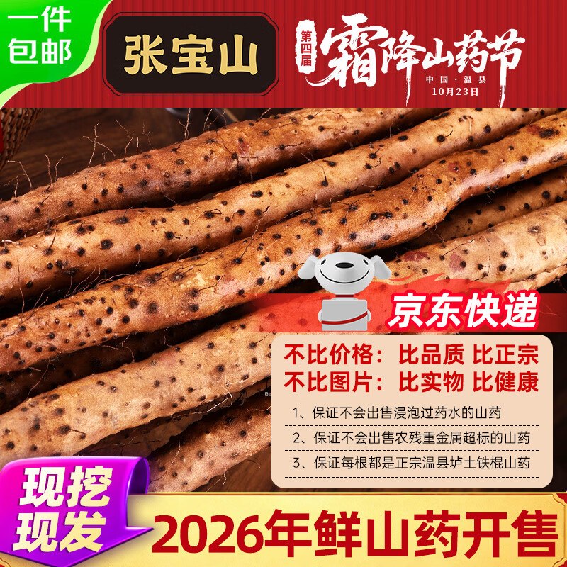 试用京红