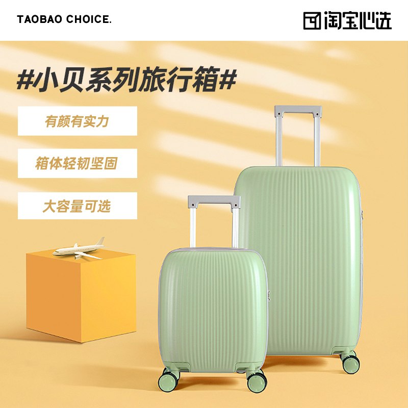 1.领券 加入购物车1件淘宝心选自营 小贝系列15寸万向轮行李箱旅行箱(vSiYXhrUapg)/  ----京东红包：