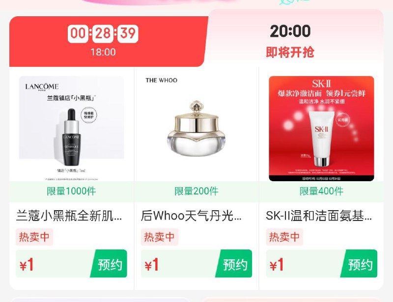 20点美妆1yuan