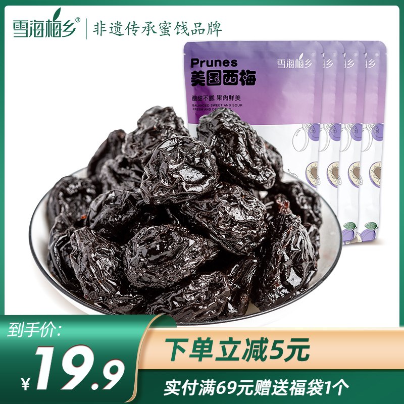 0点后下单 先领券 16.9元前3000单发5袋  拍第1选项雪海加州西梅干100g*5袋装(Y8t3XbAhm5f)/