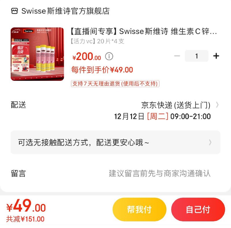 领100-10券