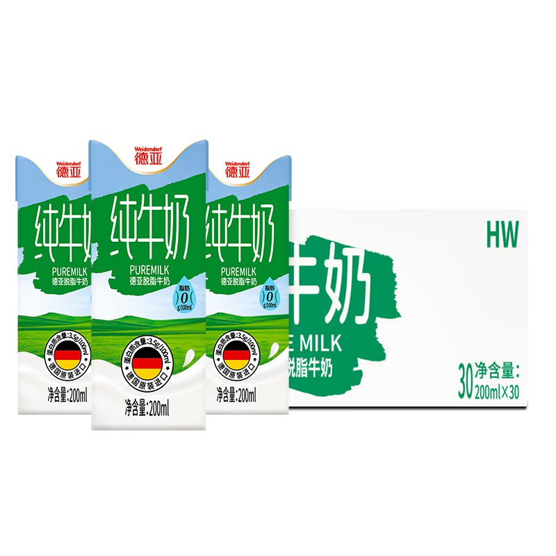 德亚 原装进口纯牛奶200ml*30盒