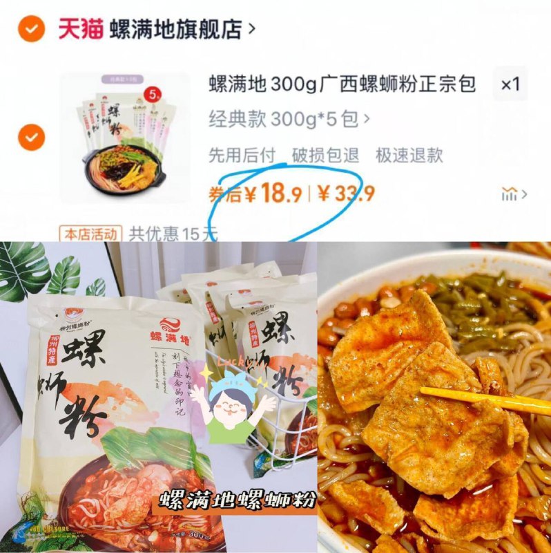 18.9亓5包訷忦💰折3.7亓/包【螺满地】柳州螺蛳粉300g*5包9/Fa2a4KmYzVF// AA11价美又好吃，还得是螺满地啊！-螺满地冲鸭！超市13亓一包真的咋吃都好吃！不夸张！！一包才三块多，还没泡面贵囤上两包半夜起来吃夜宵简直不要太爽啊嘎嘎满足！