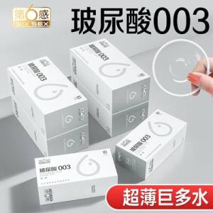 19.9元 【第六感】超薄避孕套60只装)ImsJdkdceUy)/ CZ11//