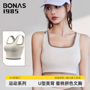 0点开始  39.9元【宝娜斯1985内衣旗舰店】高定系列无痕拼色运动内衣)QfYedmDYboi)/ CZ11//