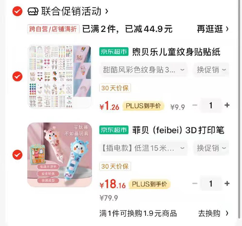 学生号领79-20券