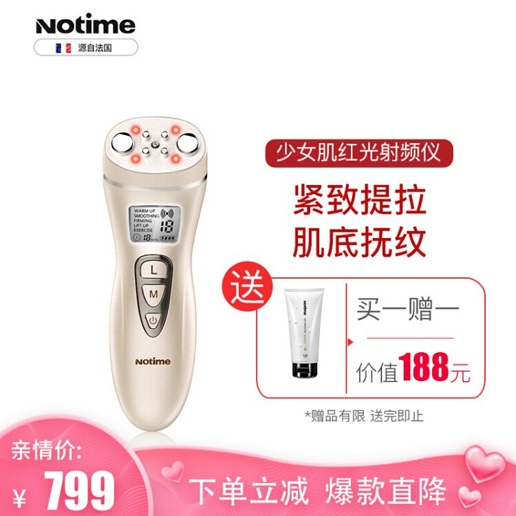 notime美容仪 射频童颜机EMS提拉紧致美容仪脸部按摩仪 全身可用 美容神器 礼物推荐SKB