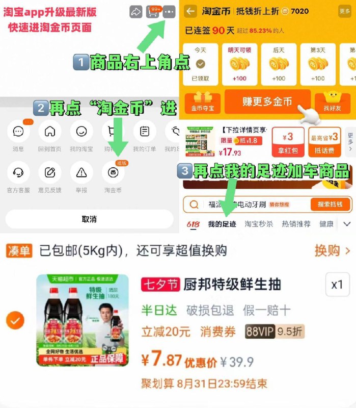 速  叠福袋7.8亓‼折3.9/瓶厨邦特级生抽1.06kg*2瓶~右上角进“淘淦币”拍~9/xrUb4MalAj6// AA11