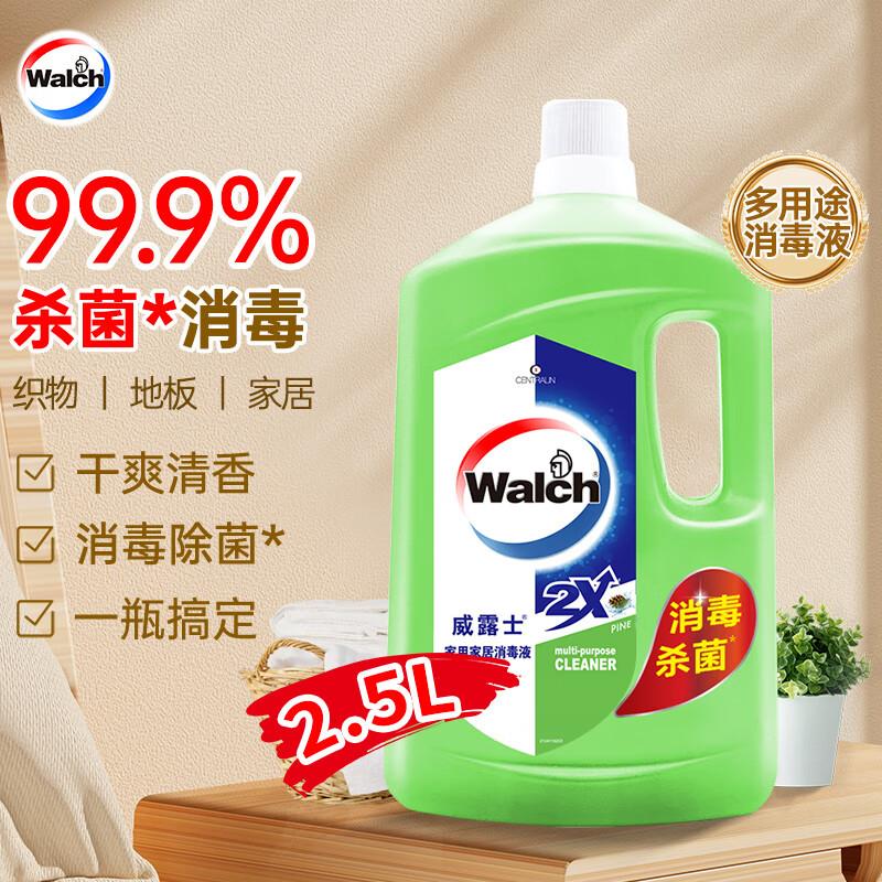 威露士消毒液2.5L部分用户弹6-5券 plus拍下4.9