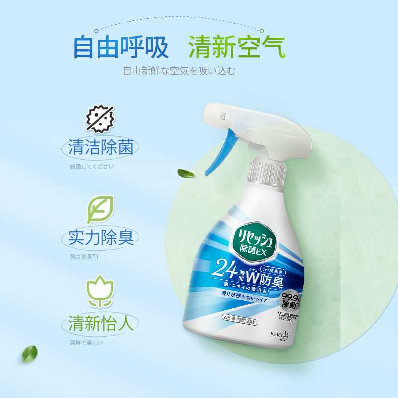 24.9元【花王海外】衣物除臭杀菌喷雾370ml(FZ5LcnLppjB)/