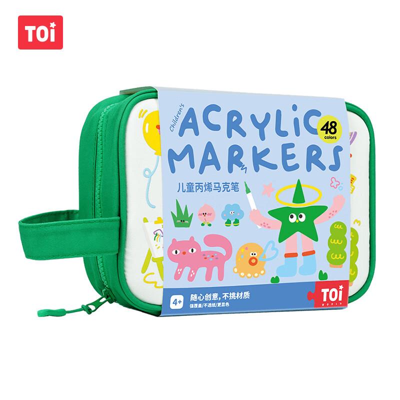 如有玩具5折券TOI丙烯马克笔48色，凑黑五200-20，玩具149-20后，0