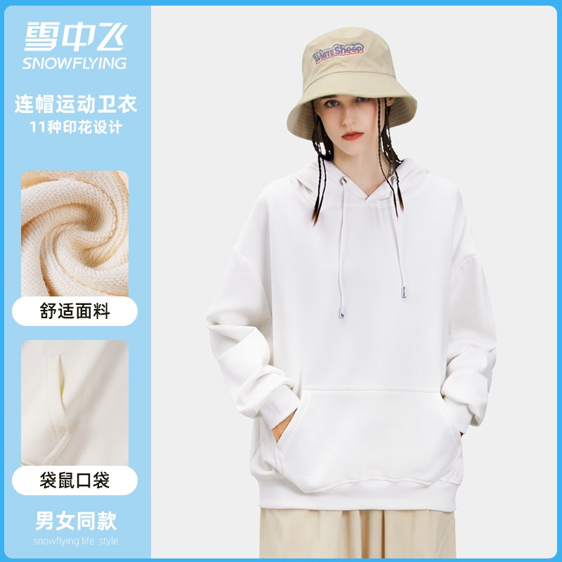 1.领券 加入购物车1件【雪中飞旗舰店】春款ins连帽简约休闲卫衣￥cVpy2fvPPfF￥/