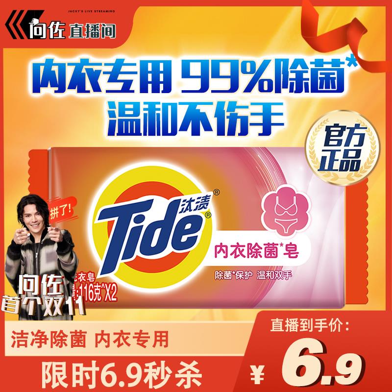 1-点淘app我的-鸭家园，底部兑换里-点更多兑换下拉有向佐直播间10亓无门槛洪包首次关注直播间有3亓洪包，共13亓汰渍洗衣皂内衣116gx2块直播间下单拍2件0.1亓/ CZ0001 /)AIntWXcv4jI)//每日红包 1111.fanli.me