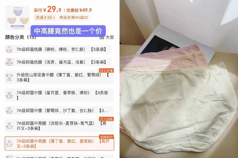 29.9亓✨第一次见全部一个价的低腰、中腰、中高腰都一个价任选【蝶安芬】女士纯棉抗菌内裤*3条9/Vahp4F0fOAu// AA11 -纯棉大品牌，更好穿线下门店.贵2条就要49.9了，咱才10亓一条柔软纯棉，不夹.臀不勒腿趁活.棟好.價多屯点～
