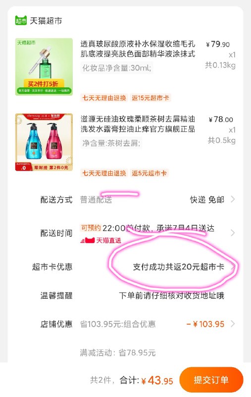 楼上买原液的话比之前的组合贵5亓下单注意是否反卡