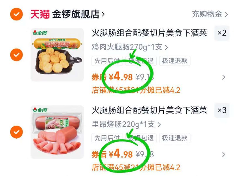 拍⑤件24.9💰折4.9/根【金锣】里昂/鸡肉火腿肠大克重的都是 比超市划蒜买回家 当下酒菜也很合适~-9/aVvR4DDnKVW// AA11