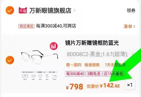 2.加购1件)fDW7dyAbTBl)/ CZ11万新眼镜到手142💵