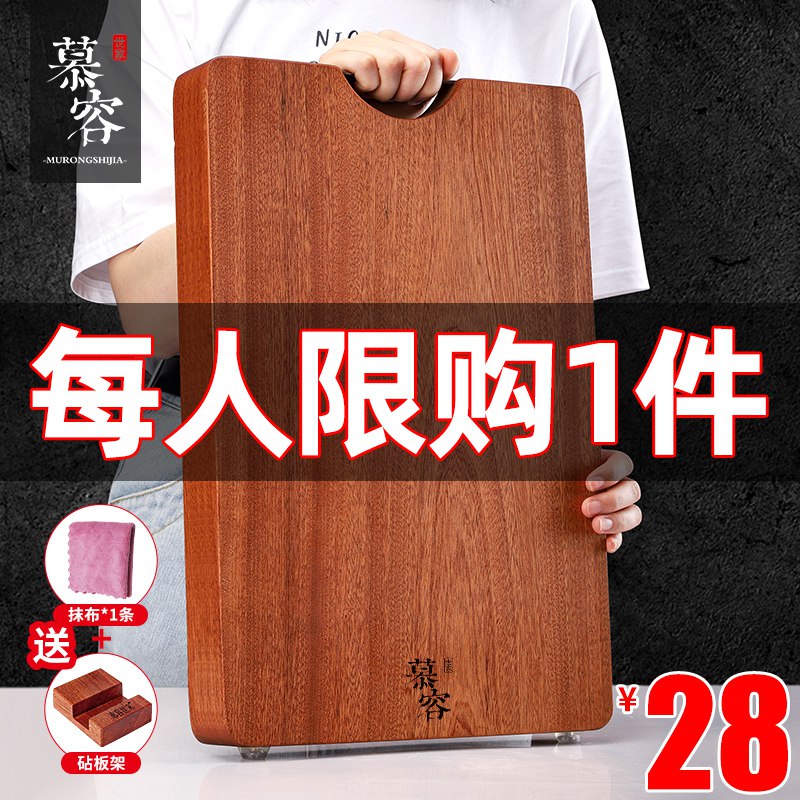 慕容世家乌檀木菜板  (zCNu1tJpJ2P)   9.9亓----------618每天三次紅包搜索：
