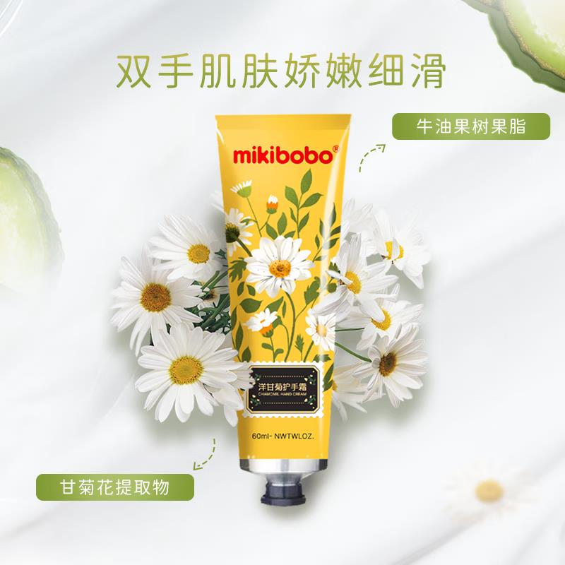 洋甘菊护手霜3支装