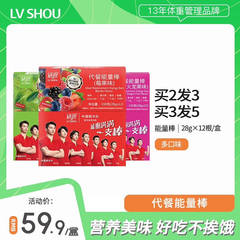 10点开始 拍下9.9元绿瘦代餐蛋白能量棒6根装(wjigXzlkHe8)/