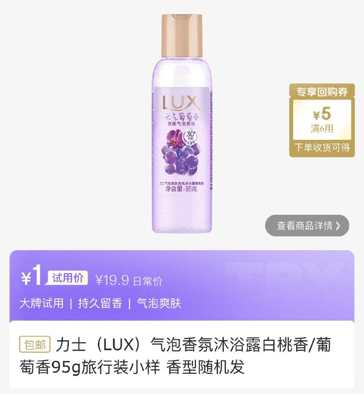 0点试用1