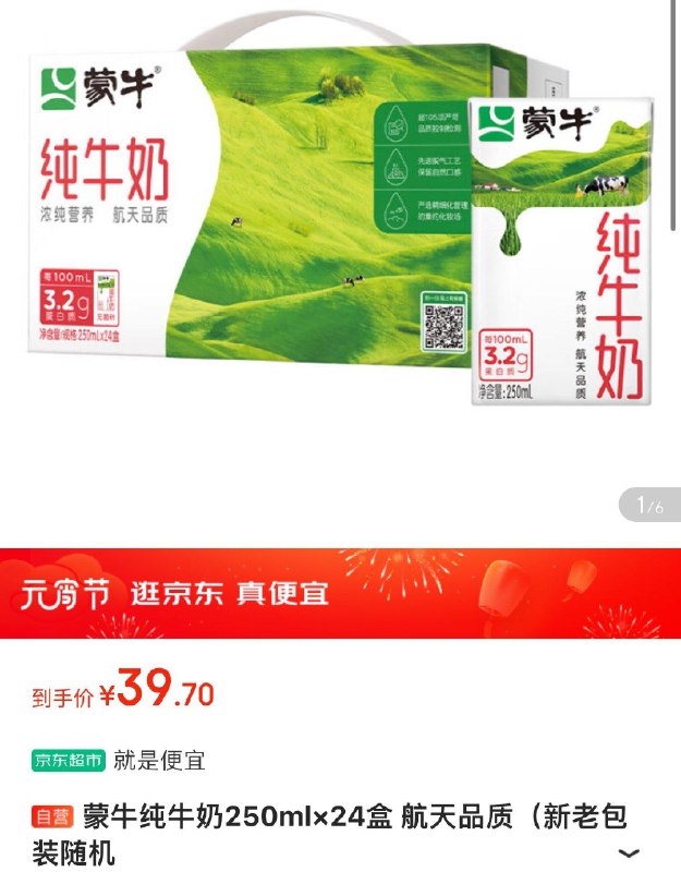10点 京东试用更新