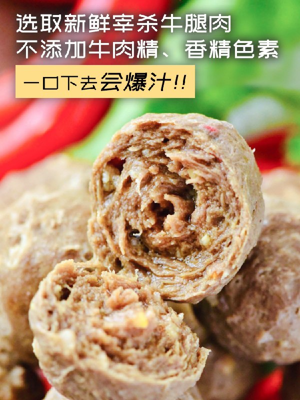 0点开始 拍4份共2斤趣十八番潮汕手打牛肉丸  (n6JQc0HC2Rp)    34.8元