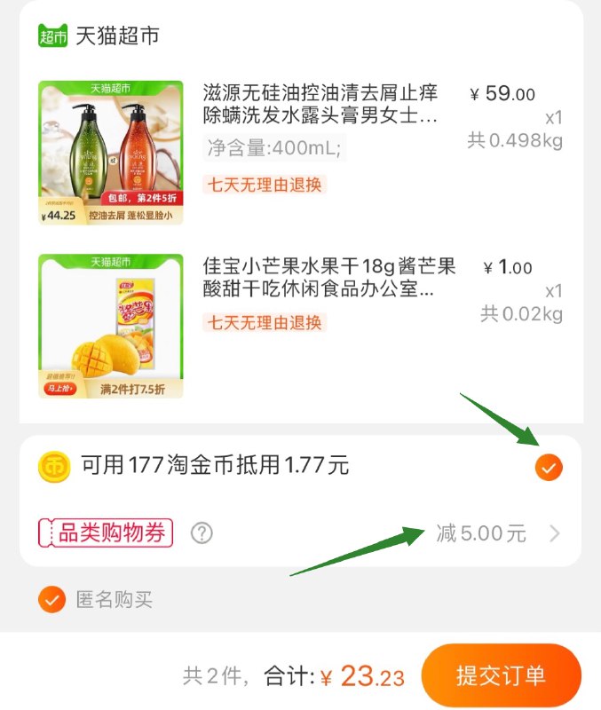 3.加车1件 水果干叠加5券和淘金币 共23.2元(FEljXaOkTxq)/