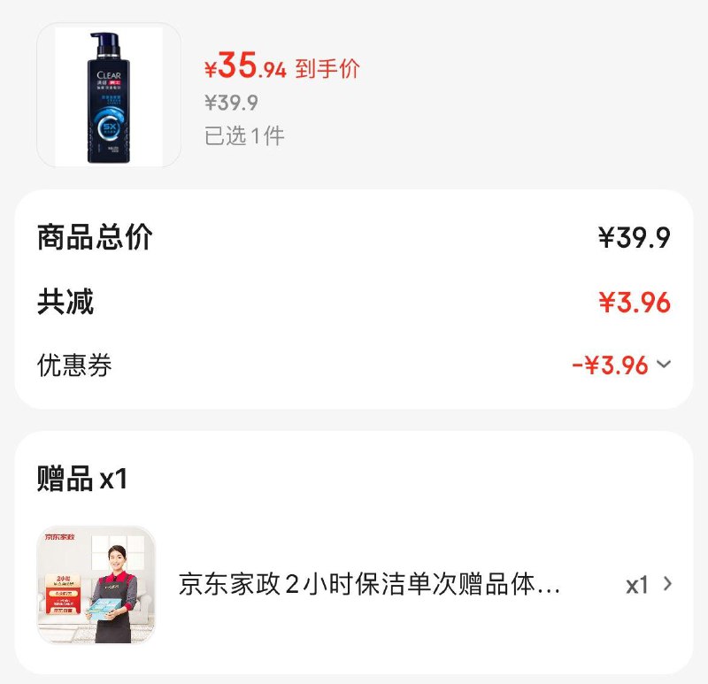 领200-20券