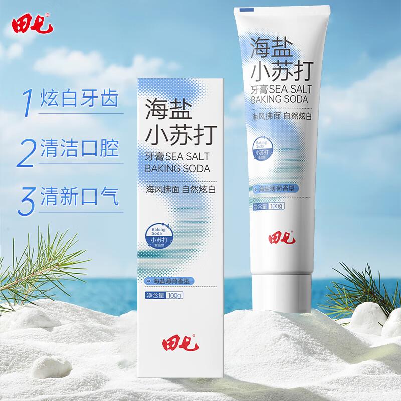 田七海盐小苏打牙膏海盐薄荷100g