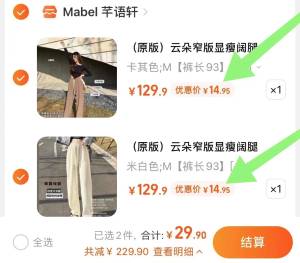 2件 29.9亓 14亓的阔腿裤云朵泡泡奶芙直筒阔腿裤2条)D383dOrFBLh)/ CZ11//阔腿裤 最近非常流行款式藏肉、显腿长 一把好手✨梨型身材 腿粗不直的宝必冲带运费险，放心冲 随意退换
