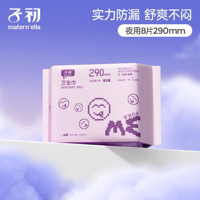 拍12件 凑满减到手13+