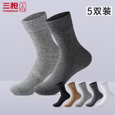 0点开始  19.9💵三枪清凉短筒袜子*6双)YwiPWcmr3po)/ CZ11//短筒的是6双 中筒的是5双每日红包 1111.fanli.me