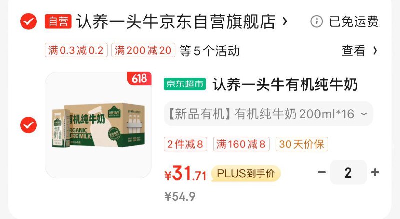 领8折券
