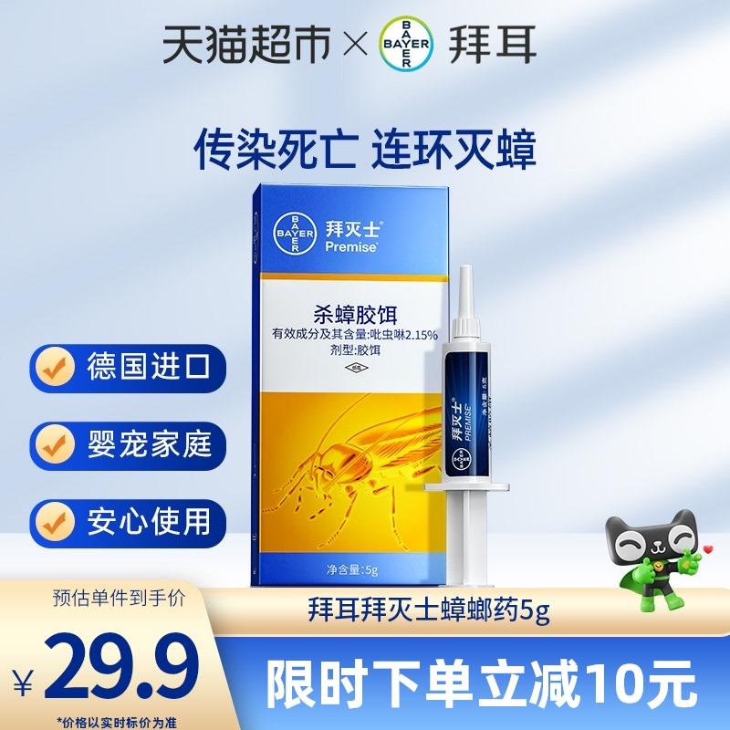 1.叠169-20券 2福袋+金币拍1件 到手11.37亓德国拜耳拜灭士蟑螂药5g/ CZ0001 /)4Z1edC9maMf)//