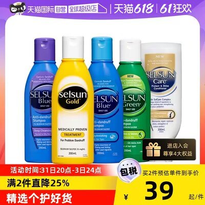 1.商品下面领89-15券2.拍2件到手54💵selsun无/硅油硫化硒洗发水蓝紫款)0yShdpGHSNX)/ AC01 CZ11//---全品券 d.618day.com/618