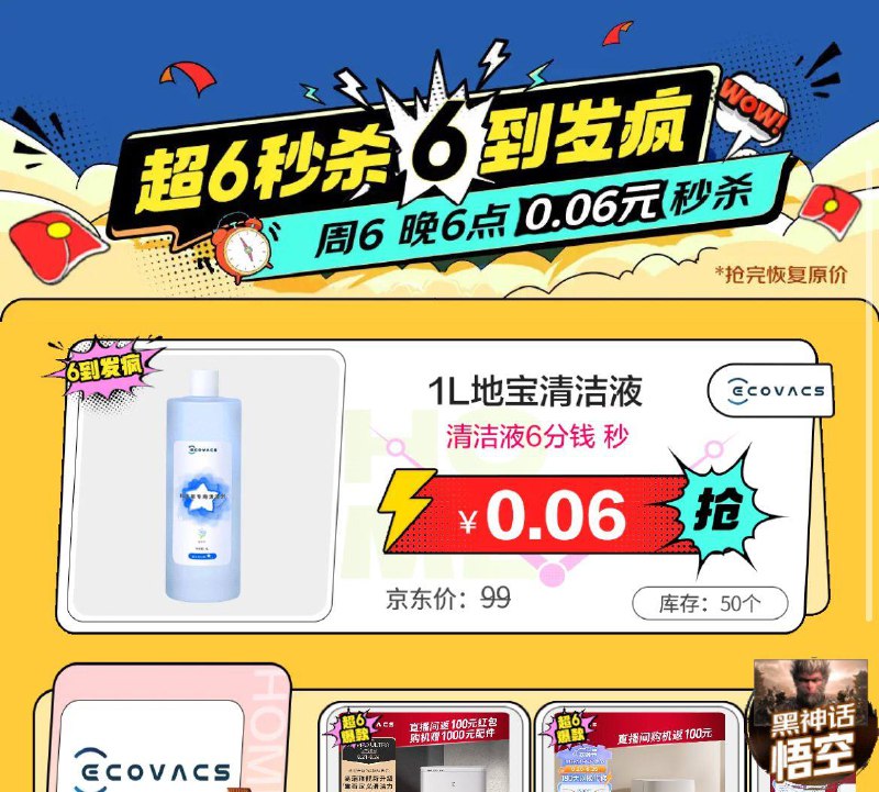 18点科沃斯地宝清洁剂1L装，0.06亓库存50件 