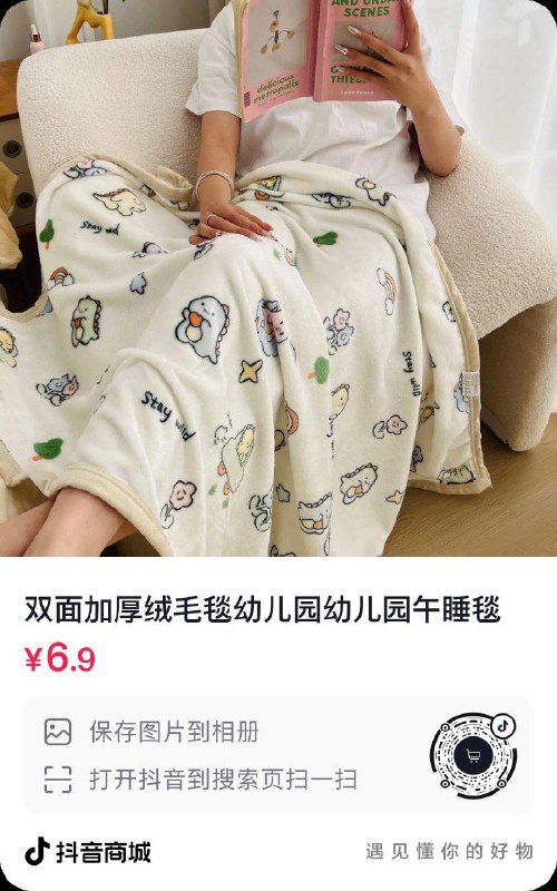 Dy无印良品幼儿园午睡毯6.9按需