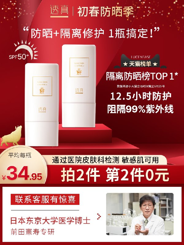 0点后下单 拍3件59.8元透真遮瑕合集三合一防晒霜spf50+ 拍下共30ml*3瓶(1NnXcCJR7xq)/