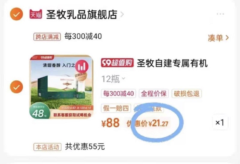 1-圣牧牛奶凑后20多按需/ CZ3457 /)x5vXdB4cn31)//