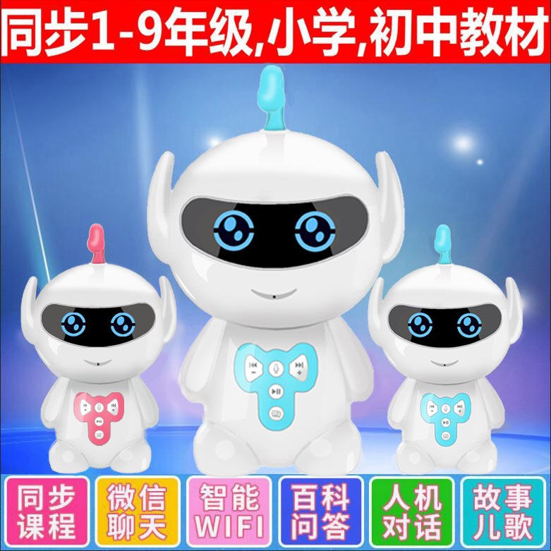 机器人智能对话儿童智能机器人早教机学习机多功能故事机儿童玩具17.8元