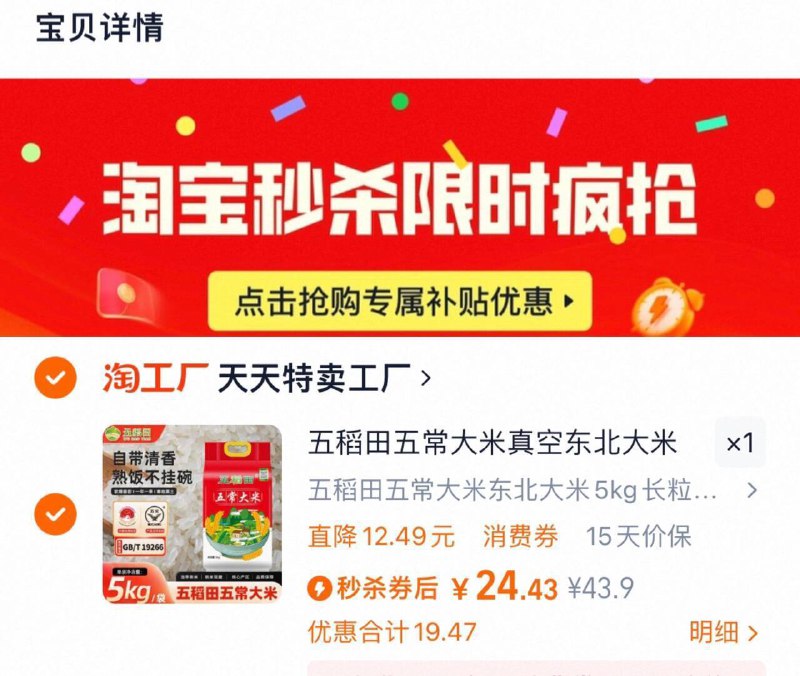 下拉详情拍，24.4亓‼五稻田 五常大米真空10斤执行标准GB/T192669/wJ4R44lSG0E// AA11