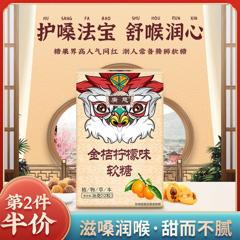 0点后下单 先领券9.9元广慈胖大海多味润喉糖3盒(tYFCX96Pgxz)/