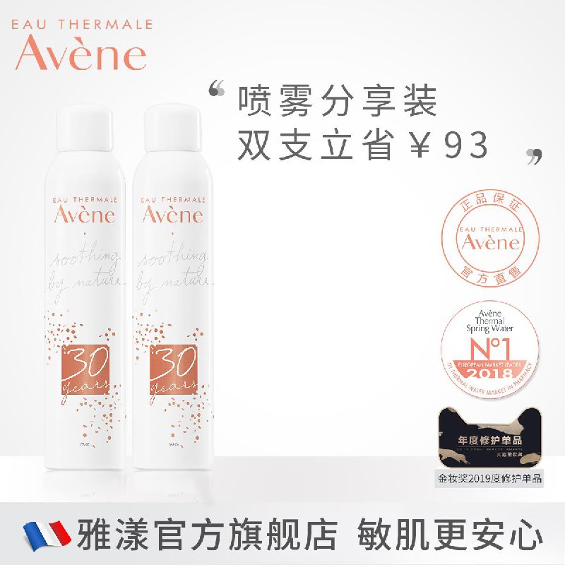 (obDV1vzVQ9o) 雅漾大喷6瓶236